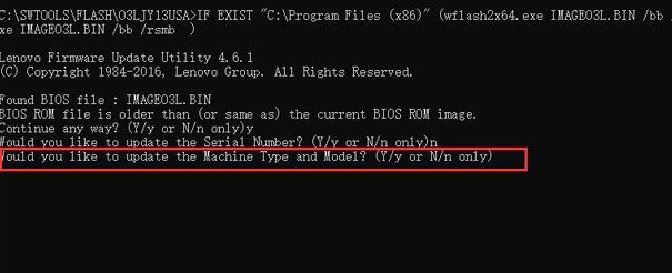 联想台式机如何刷bios？教你联想台式更新BIOS的详细操作方法