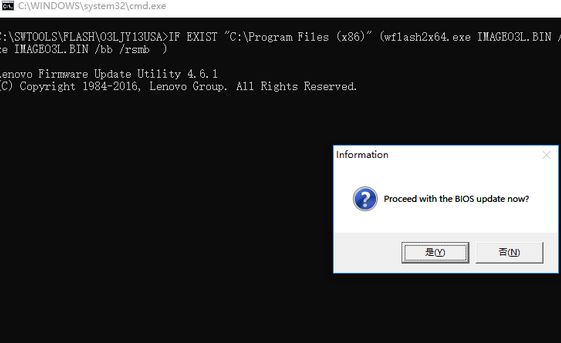 联想台式机如何刷bios？教你联想台式更新BIOS的详细操作方法