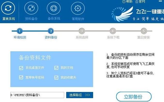 惠普350 G2怎么装win7旗舰版？惠普350 G2一键重装操作系统的方法