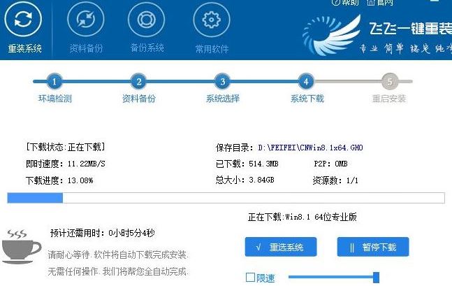 惠普350 G2怎么装win7旗舰版？惠普350 G2一键重装操作系统的方法