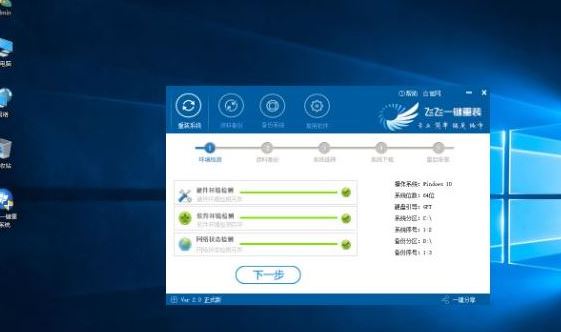惠普350 G2怎么装win7旗舰版？惠普350 G2一键重装操作系统的方法