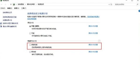 win10系统怎么开性能模式?win10最高性能开启方法