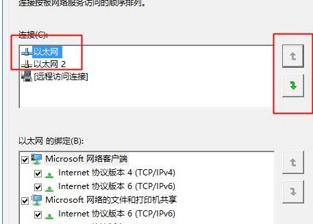 win10怎么设置双网络？win10设置双网卡教程
