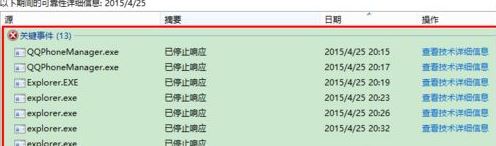 win7系统windows资源管理器已停止工作的解决方法