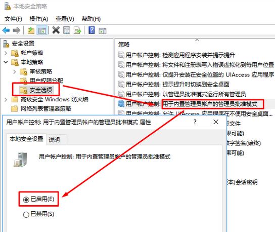 无法使用内置管理员账户打开怎么办？win10无法打开应用的解决方法