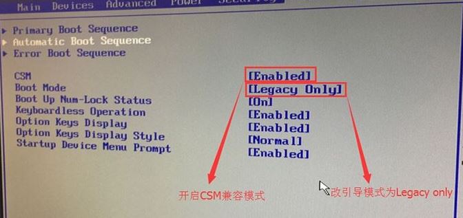 联想台式机bios如何设置U盘启动?(图文教程)