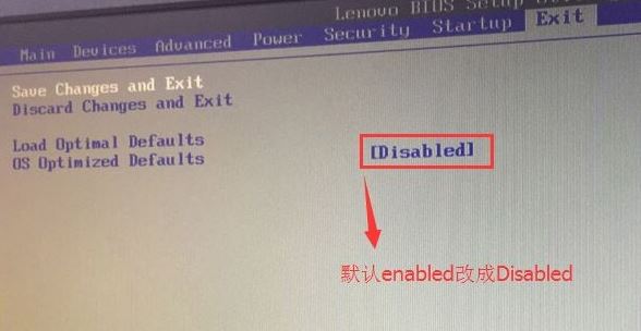 联想台式机bios如何设置U盘启动?(图文教程)