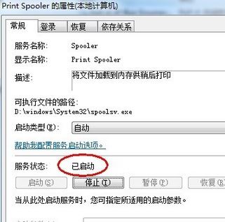 打印机安装失败怎么办?打印机驱动安装失败解决方法