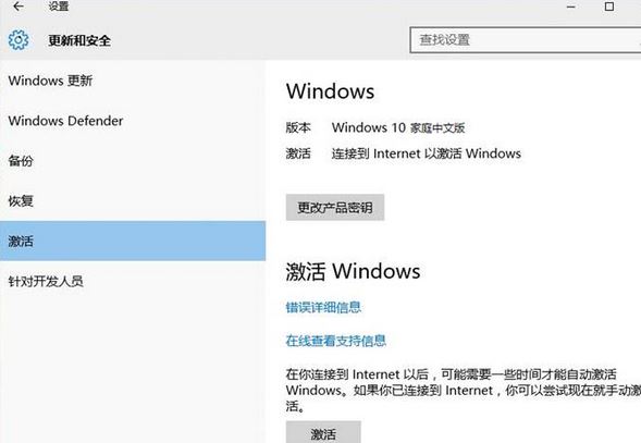 联想电脑预装 Windows 10系统如何激活？（已解决）