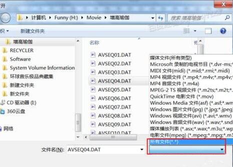 dat文件用什么软件打开?电脑中打开dat格式文件图文教程