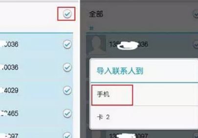 通讯录怎么导入新手机？教你在新手机导入联系人的方法