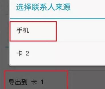 通讯录怎么导入新手机？教你在新手机导入联系人的方法