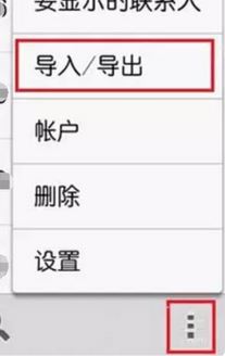 通讯录怎么导入新手机？教你在新手机导入联系人的方法