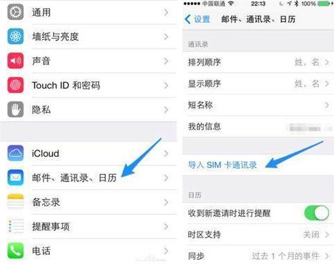 通讯录怎么导入新手机？教你在新手机导入联系人的方法