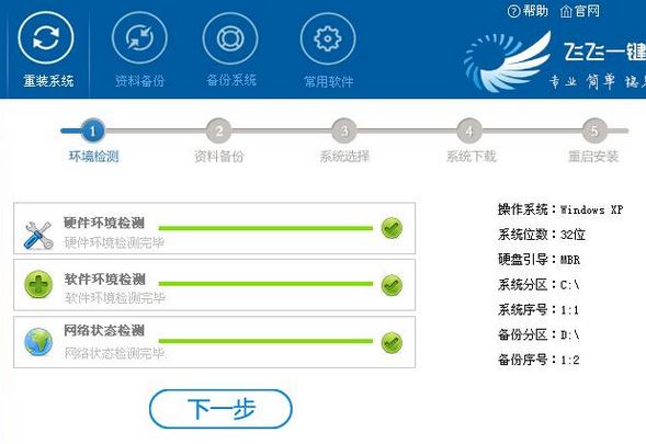 联想YOGA 710预装win10一键重装win7图文教程