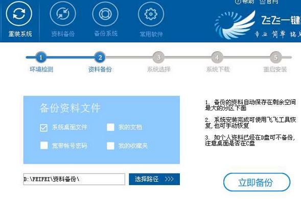 联想YOGA 710预装win10一键重装win7图文教程