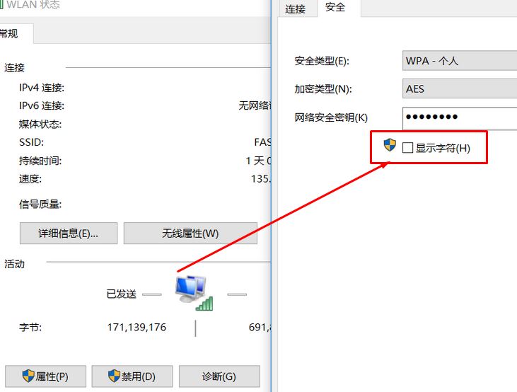 win10如何查询无线网密码？win10查看无线密码教程