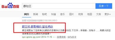 qq群文件下载失败怎么办？QQ群文件下载速度慢解决方法