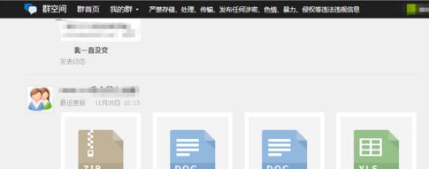 qq群文件下载失败怎么办？QQ群文件下载速度慢解决方法