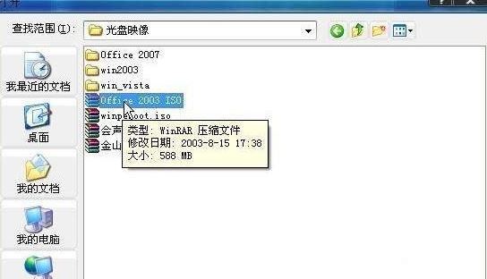 img文件怎么打开？img格式文件使用教程