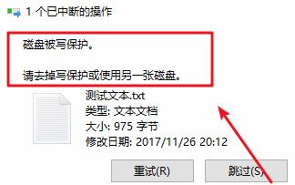 教你使用Diskpart命令解决：硬盘被写保护无法打开格式化的方法