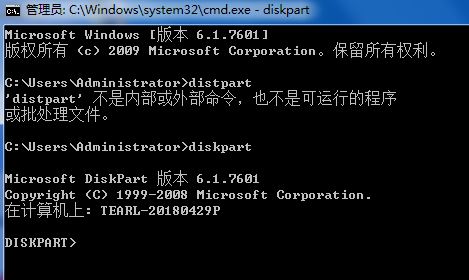 教你使用Diskpart命令解决：硬盘被写保护无法打开格式化的方法