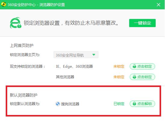 设置默认浏览器失败怎么办？无法设置默认浏览器的解决方法