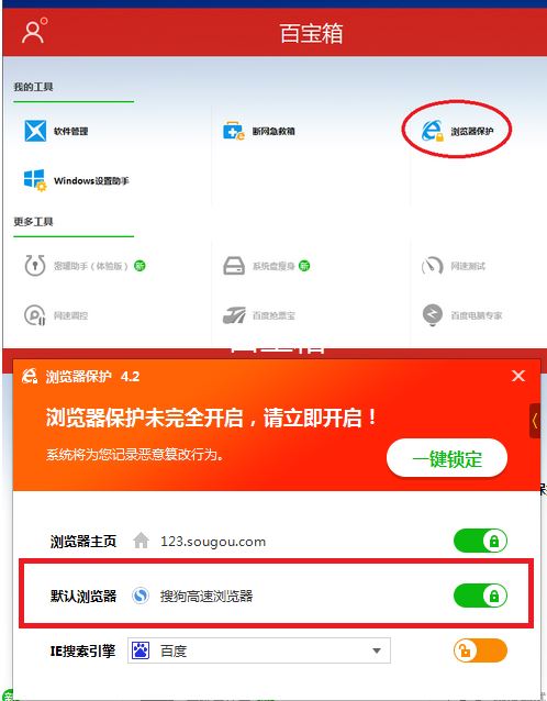 设置默认浏览器失败怎么办？无法设置默认浏览器的解决方法