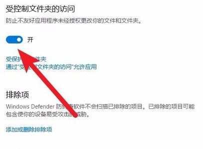 win10经常弹出:未经授权的更改被阻止 提示的解决方法