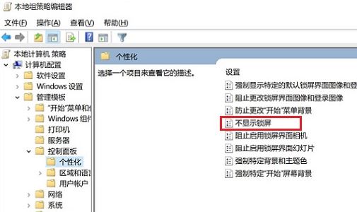 win10系统锁屏密码怎么取消？关闭win10锁屏密码教程