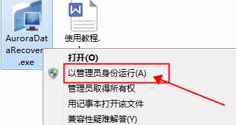 本地磁盘/移动硬盘无法访问函数不正确的解决方法
