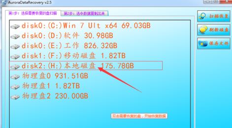 本地磁盘/移动硬盘无法访问函数不正确的解决方法