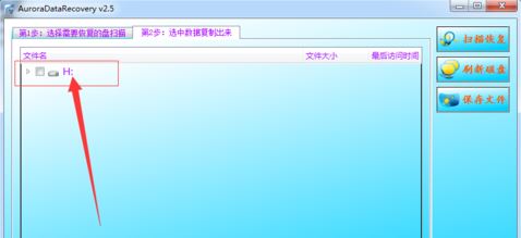 本地磁盘/移动硬盘无法访问函数不正确的解决方法