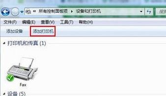 win7打印机域服务不可用的有效解决方法
