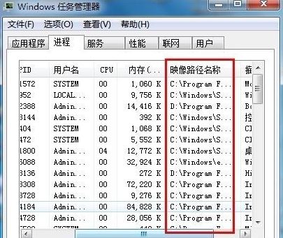 教你任务管理器中显示进程路径的设置方法