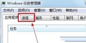 教你任务管理器中显示进程路径的设置方法