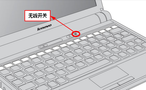 联想笔记本无线网络开关使用方法图解！