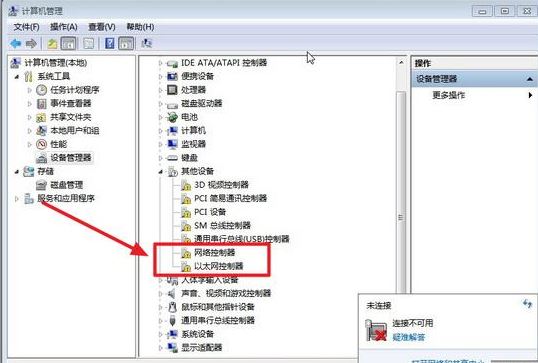 有线网卡驱动安装失败怎么办？网卡安装失败修复方法