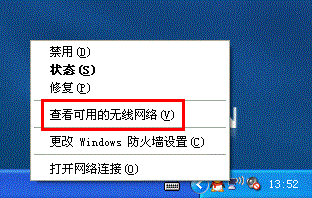 如何删除保存的无线信号？教你删除已保存wifi名的操作方法