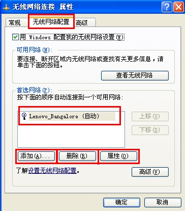 如何删除保存的无线信号？教你删除已保存wifi名的操作方法