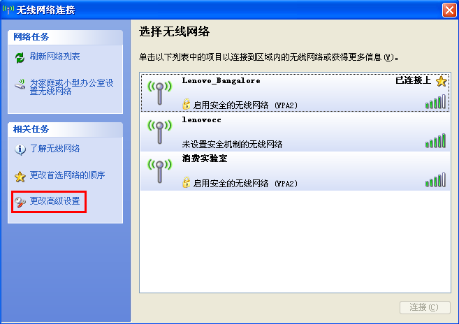 如何删除保存的无线信号？教你删除已保存wifi名的操作方法