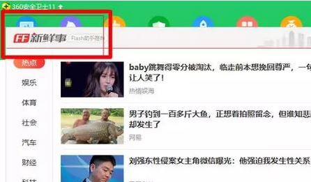 ff新鲜事怎么卸载？彻底禁用ff新鲜事弹窗的详细操作方法