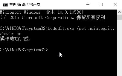 win10怎么禁用签名强制？win10报错要禁用签名的处理方法