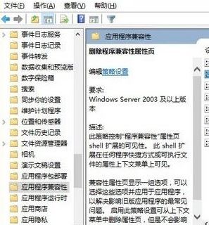 win10专业版没有兼容性怎么办？程序属性没有“兼容性”选卡的解决方法