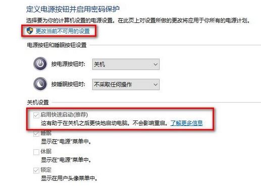 win10更新之电源开关无法关闭或睡眠电脑的解决方法