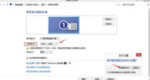 联想Yoga笔记本高分辨率下字体模糊和显示字体小怎么办？（已解决）