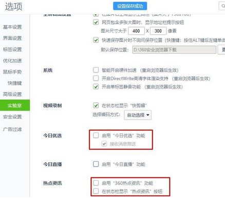 热点资讯怎么删除?教你热点资讯怎么卸载【图文教程】