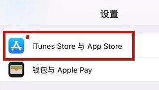 苹果手机应用自动扣费怎么关闭？取消苹果app自动扣费图文教程