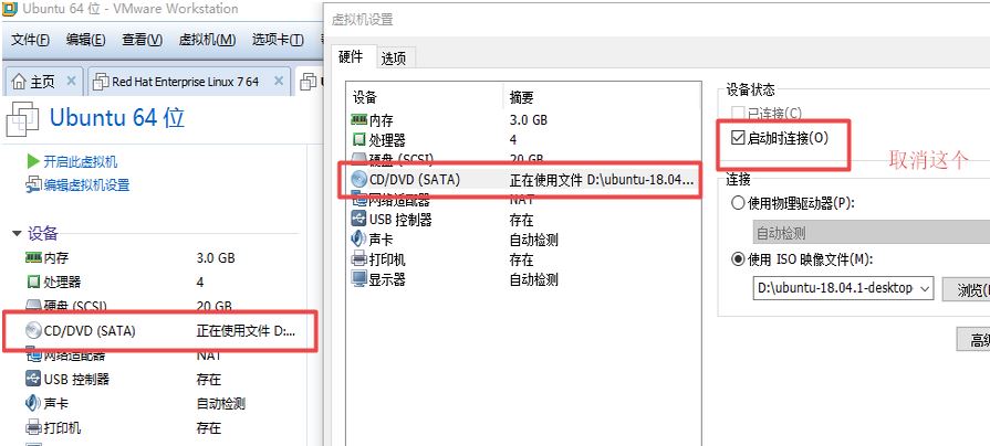 VM安装Ubuntu重启报错：please remove the installation的解决方法