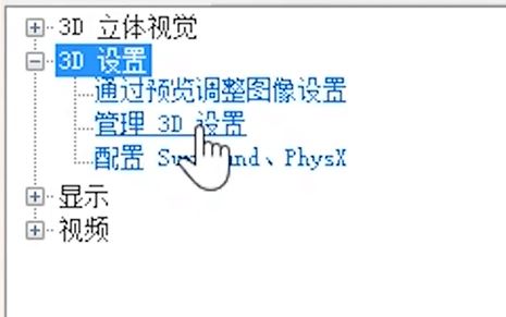 nvidia控制面板怎么设置？教你通过Nvidia控制面板修改显卡性能的方法